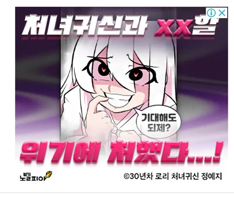 개줫같네 진짜 디씨같은데서 개추 적당히 먹은듯한 그림체 20년전 일본만화 머리스타일 '로리 처녀귀신'ㅋㅋㅋㅋㅋ