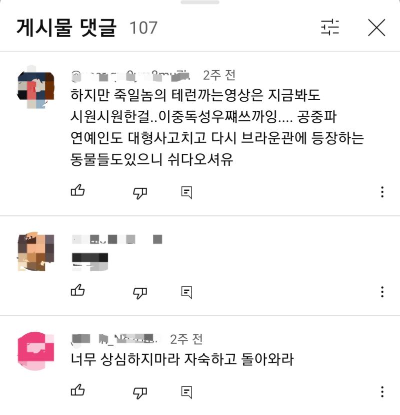 얘 쉴드치는 애들 뭐냐 ㅋㅋㅋ 키드모나 삼시보같은 씹덕그림그리는 애들은 좀 잘못한거 밝혀지면 지하까지 끌고 조롱하고 업보다~ 이지랄로피테쿠스였으