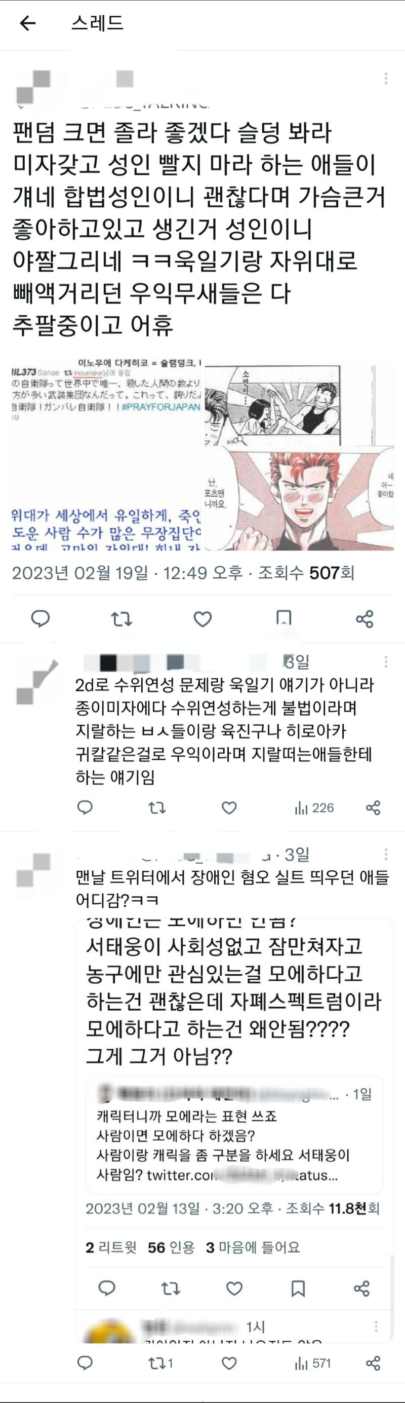 (대충 개비스콘으로 상쾌해진 짤)