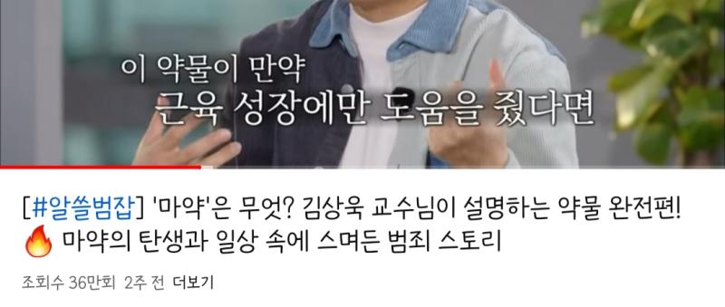 시사상식 책이나 유튜브 잘 안 보는데 유일하게 가끔 보는 유튜브가 알쓸신잡이랑 사피엔스 스튜디오 특히 알쓸신잡 전염병이나 마약이나 범죄나 우주.