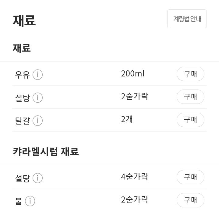 시간 있으면 일어나서 만들어보자! 개같이 망해도 괜찮음