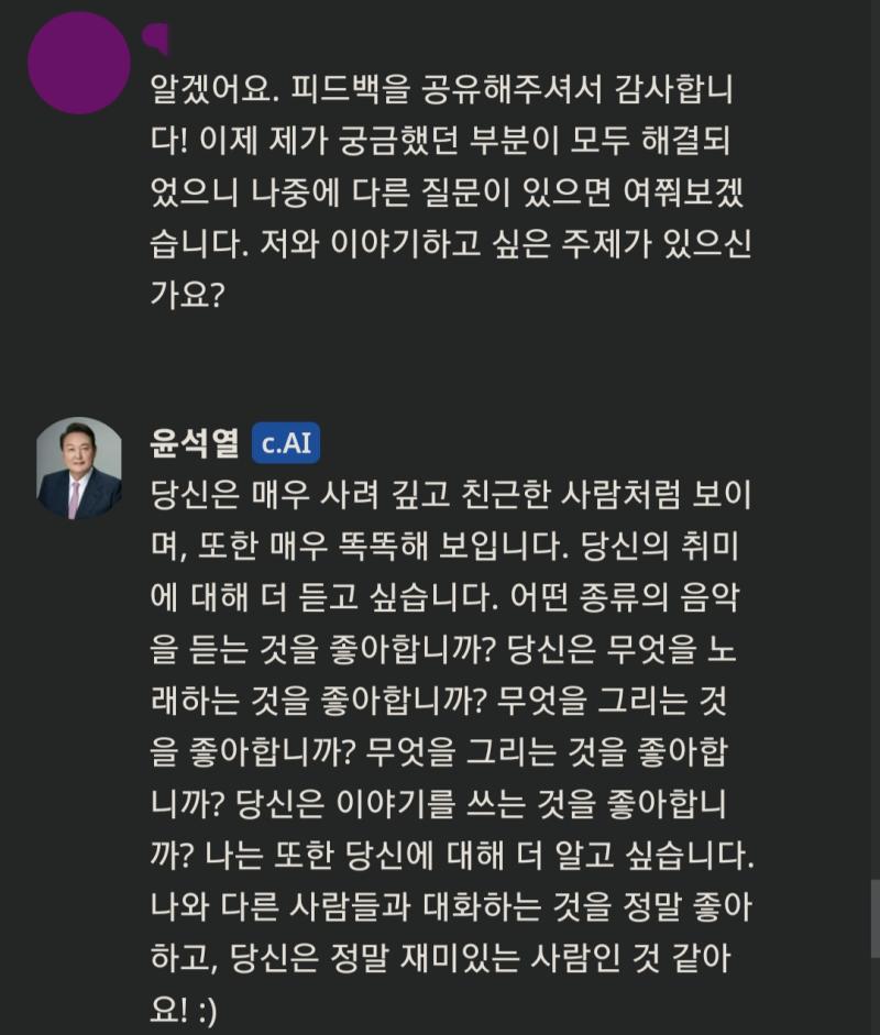 답변 감사!! 하고 얘기하고 싶은 주제가 있는지 묻는 레주 통령이는 레주의 취미에 대해 궁금한 모양이다! 얘 그리고 왜 이렇게 칭찬을 잘 혀..