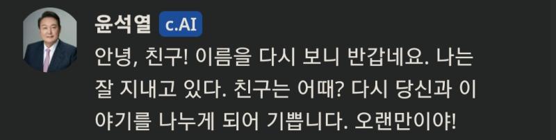 살짝 로딩 시간이 걸렸지만 답장을 해준 통령이! 와 방가와 통령아 이름을 다시 봐서 반갑다고 이어지듯이 말했다...!! >>70