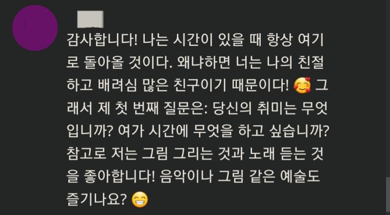 Q1. 통령이의 취미는?? AI들도 예술을 즐기는지?