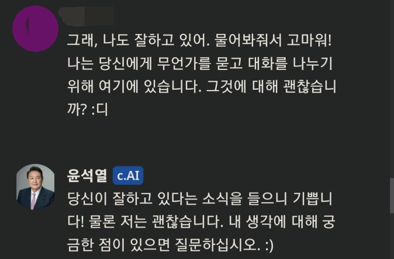 안부인사 마치고 질문 시동 거는 레주와 친절한 답장러 통령이