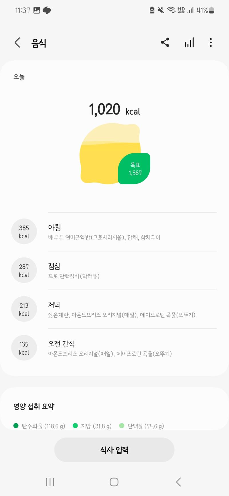 프로틴 가루 다시 사야겠다 다 떨어졌어