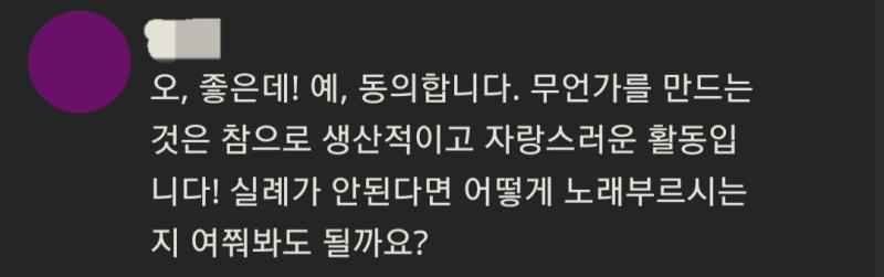 근데..다 그렇다 치는데 저 중에 뭔가 엥스러운 게 있지.... 노래하기라니?? 사실 얘한테 소리 낼 입이나 성대 같은 게 있을 리 없잖어...