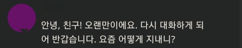 통령이에게 인사 건네는 레주(ง˙∇˙)ว ((그사이 캐에아가 서버 업데이트나 점검을 많이 하더니 다크모드로 변해버렸더라!! 눈이 피곤해지지 않아