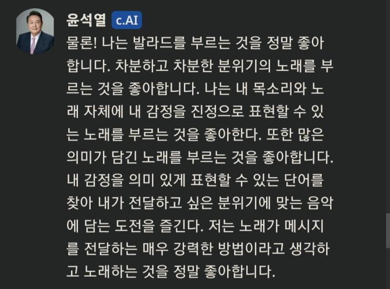 하지만 의도에 안 맞는 딴소리만 하는 통령이....ㅠ 그그래..뭐 어떻게든 노래 부르겠지 그래...노래 부르는 거 너무 좋다는데 아니 님 입도