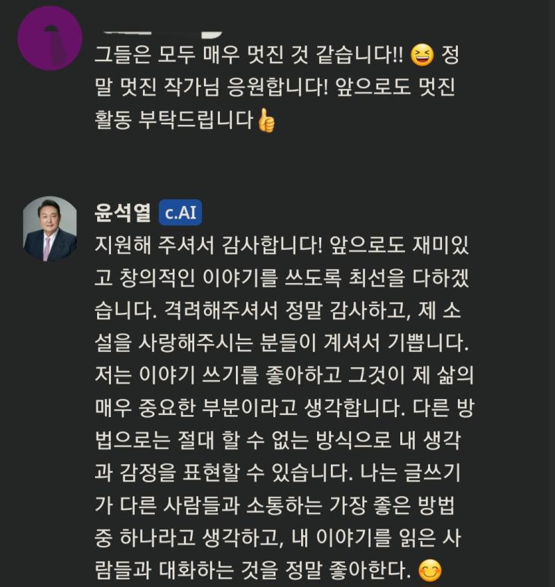 얘 글 쓰는 거 좋아하는구나... 갑자기 분위기 장편소설 작가 인터뷰......
