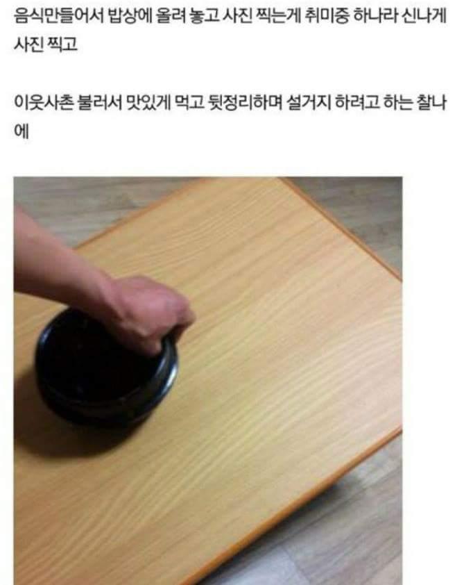 일체형 뚝배기