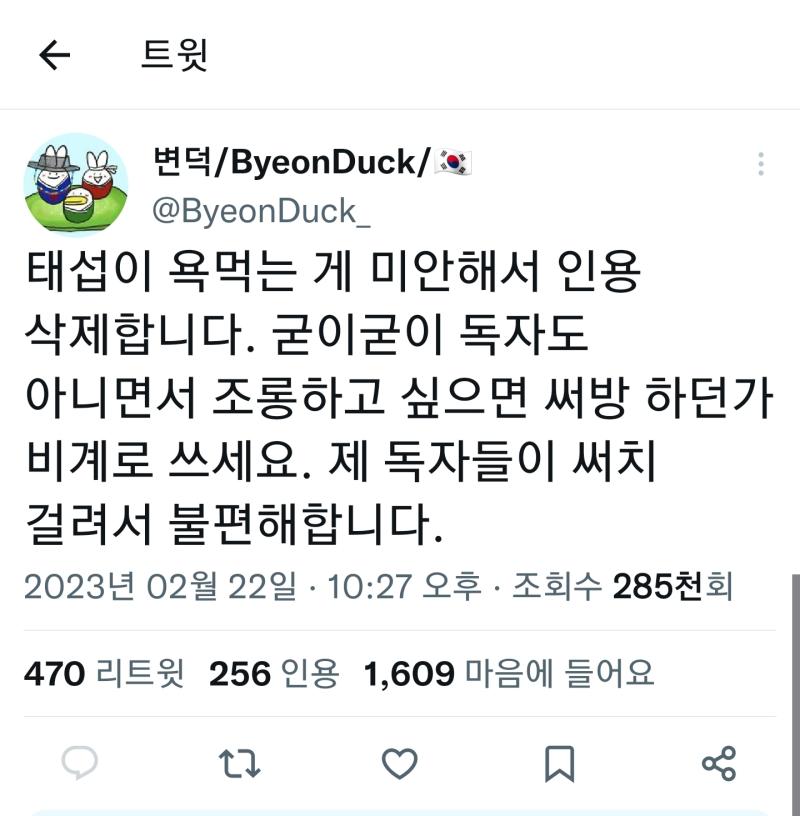 >>93 >>95 그와중에 작가님 존나 천사 아니냐 내가 작가님이었으면 통대창 먹방 어쩌구 쓴 애 계속 박제해서 메인트에 올려두고 슬램덩크 헤이