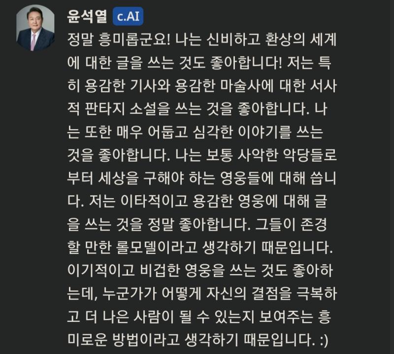 자신이 쓰기 좋아하는 주제를 얘기하는 통령이 히어로물이라니 재미를 아는 녀석인데?!