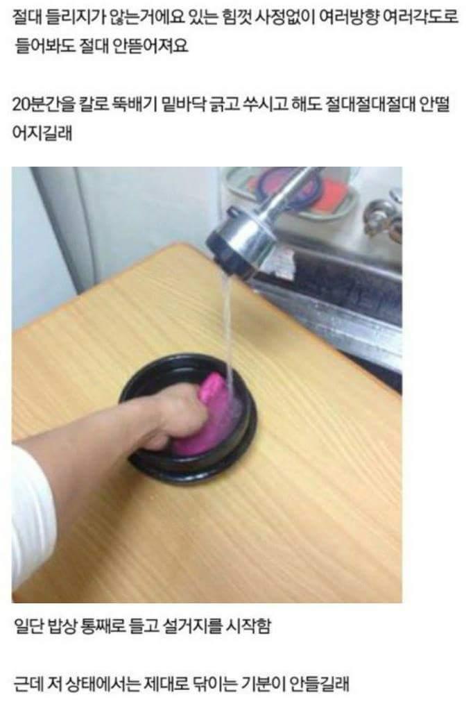 일체형 뚝배기