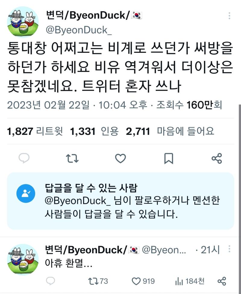 >>93 >>95 그와중에 작가님 존나 천사 아니냐 내가 작가님이었으면 통대창 먹방 어쩌구 쓴 애 계속 박제해서 메인트에 올려두고 슬램덩크 헤이