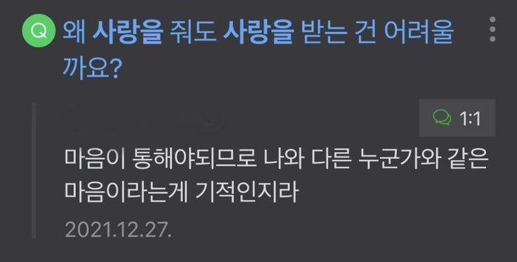 -왜 사랑을 줘도 사랑을 받는 건 어려울까요?