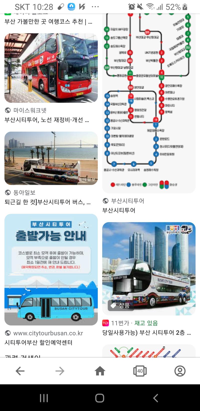 난입임 부산촌놈 20년 여기 또 옴 갈데 모르겠거나 딱히 생각안나면 그냥 시티투어 버스 끊어 http://www.citytourbusan.com