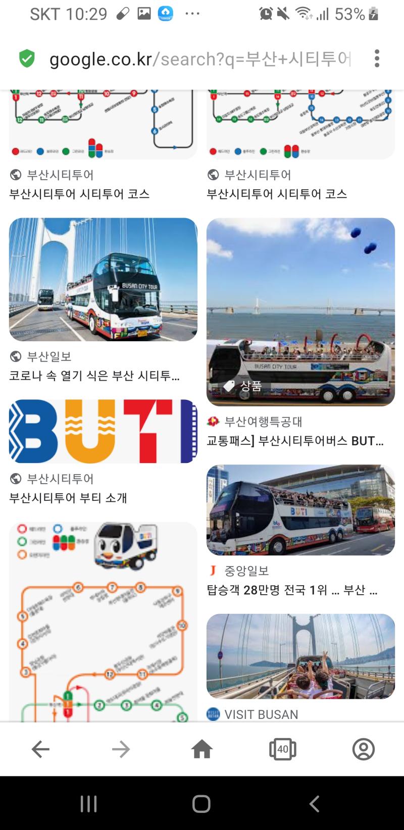 난입임 부산촌놈 20년 여기 또 옴 갈데 모르겠거나 딱히 생각안나면 그냥 시티투어 버스 끊어 http://www.citytourbusan.com