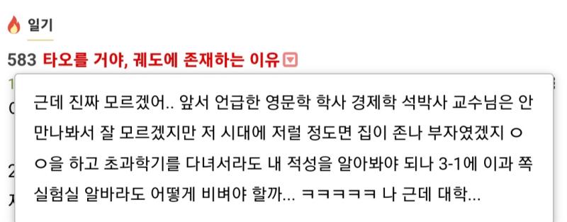 아니 ㅋㅋㅋㅋㅋㅋㅋㅋㅋㅋㅋㅋㅋㅋ 이게 왜 요약에 떠? 딱 두 번 언급했는데 머리말에 걸려버리네 게다가 '나 근데 대학...' 보험서류 필수->