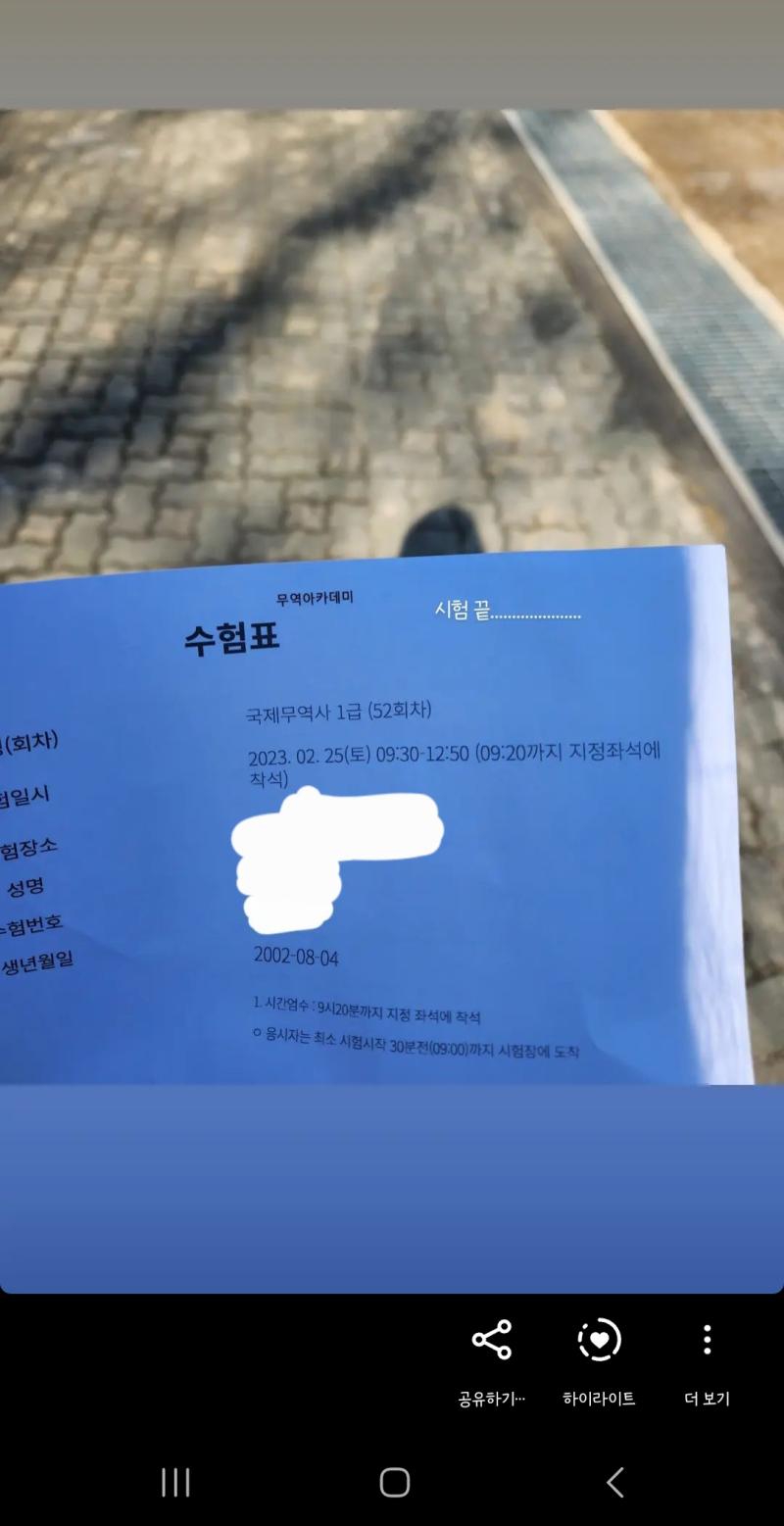 시험 끝 하아............. 일단 할 말이 많은데 시간 좆도 없어서 가답안 못 적어왔고 아니 가답안이 뭔 이틀만에 나와;;; 이럴거면