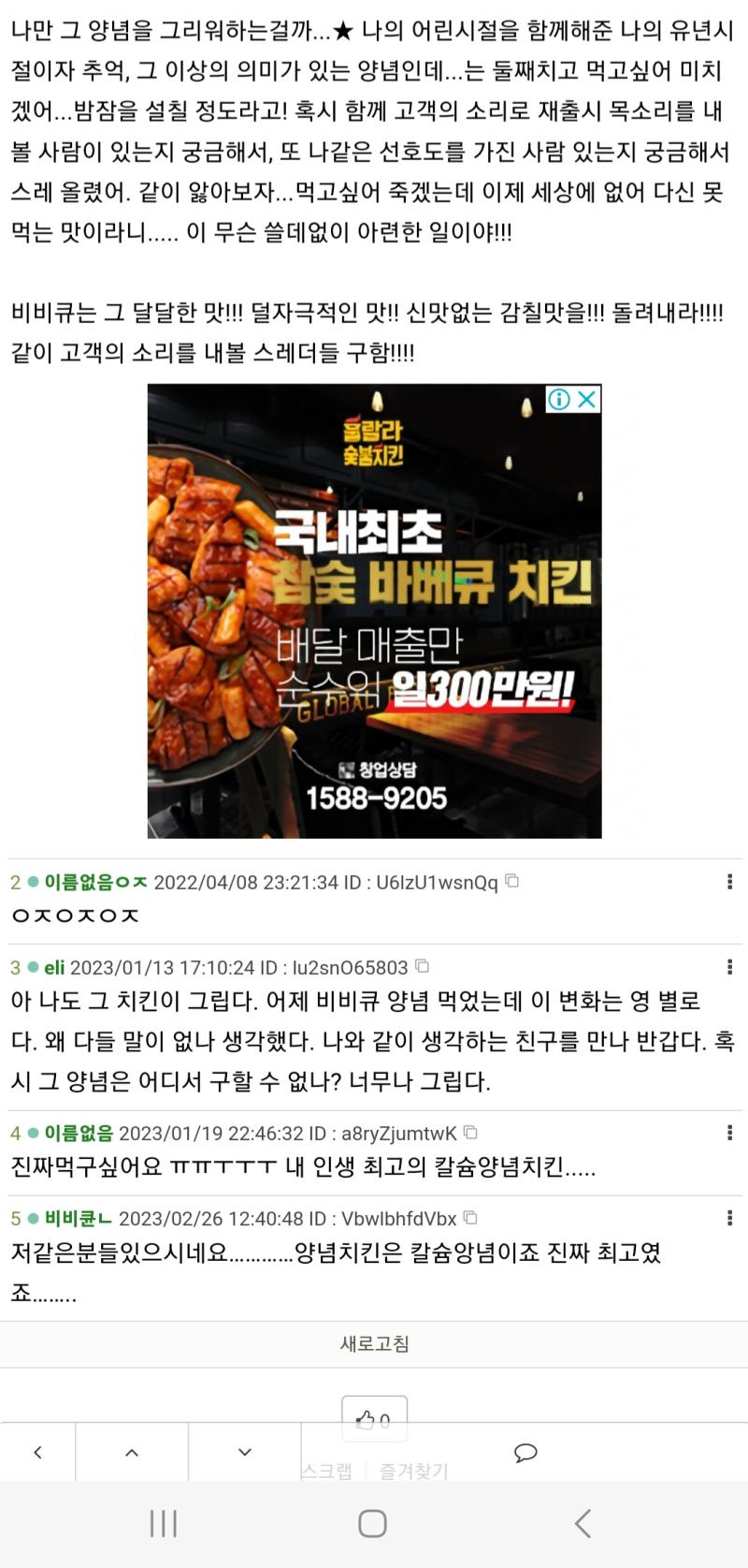 스레 들어오자마자 광고뜨는거 레전드네
