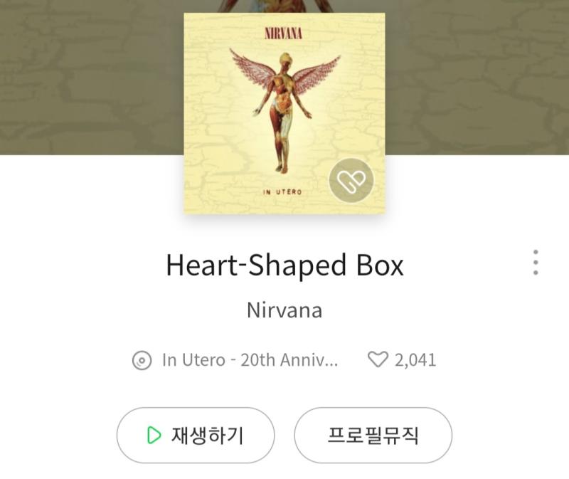 내가 좋아하는 밴드 노래로 프뮤해 놓아도 괜찮을까..???