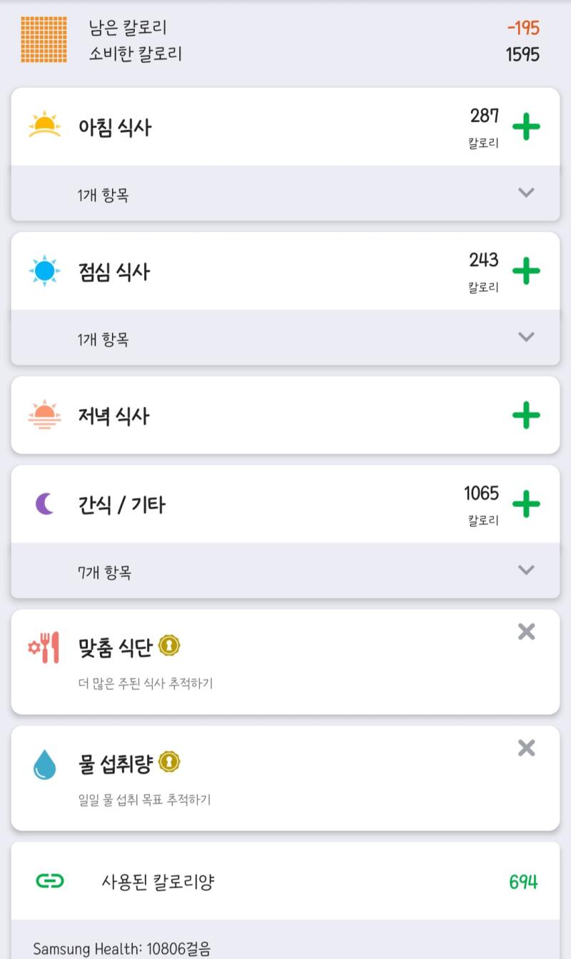 어플을 바꿔봣음 술약 때문에 입 터져서 칼로리 저모양인데... 나름 양심 있어서 그나마 칼로리 적어보이는 조개탕 시켜먹음 ㅠ