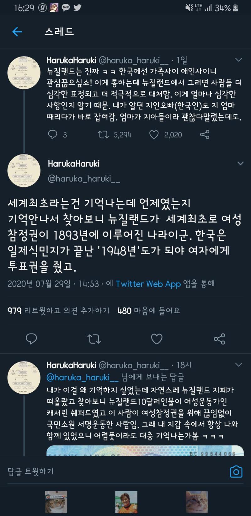 한국사 전공들 뒷목잡고 쓰러지게 만드는 그 sns 그 발언