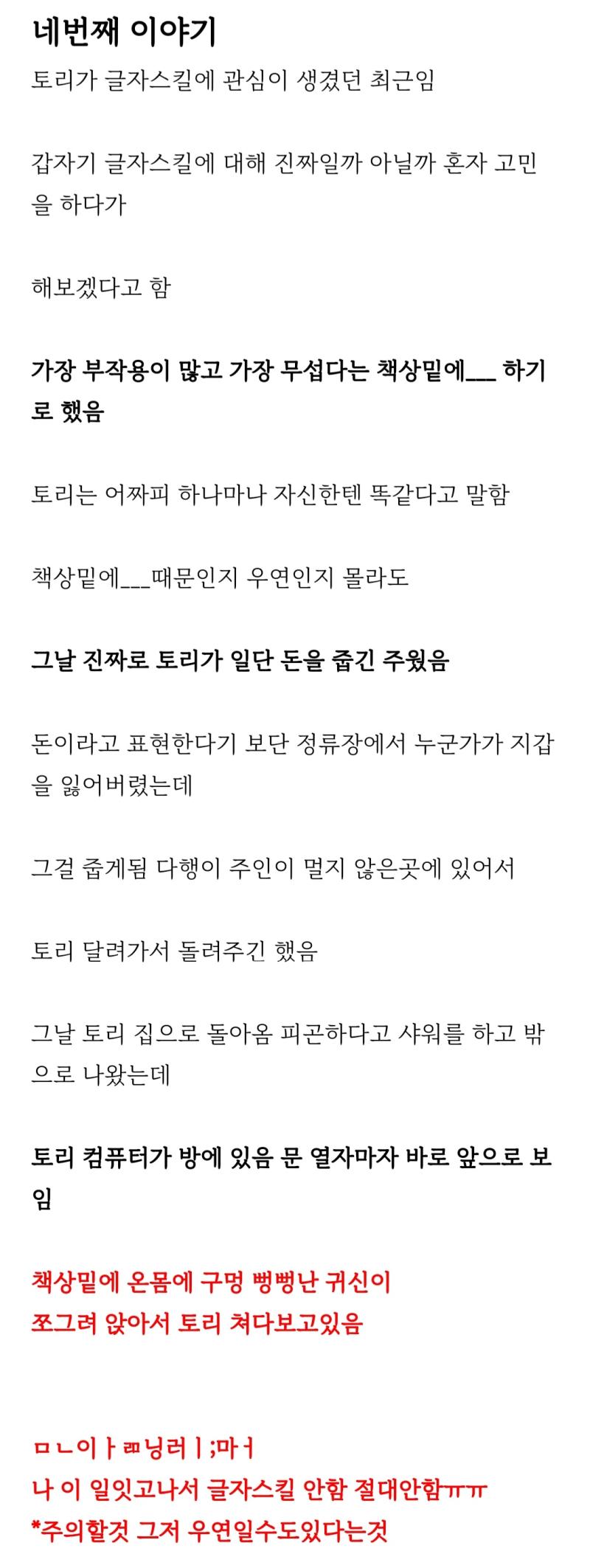 14. 글자스킬 블로그 주인이 자체 모자이크를 한건지 원본이 책상밑에~~하기인디 머르겠네 찾아보고 알려주께