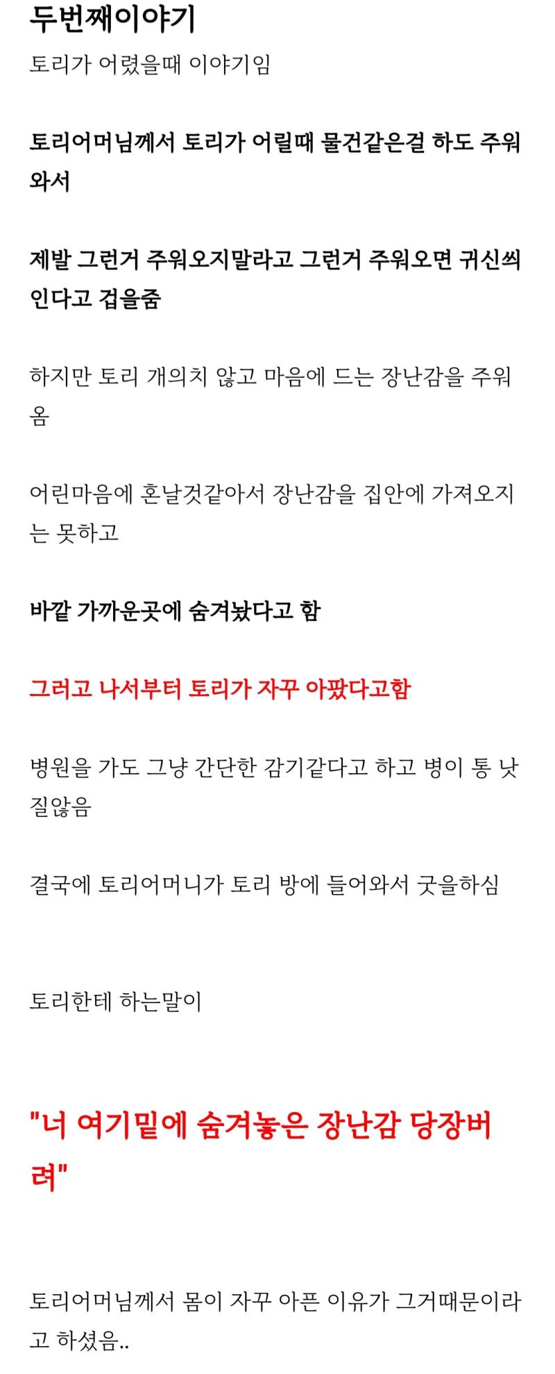 12. 장난감