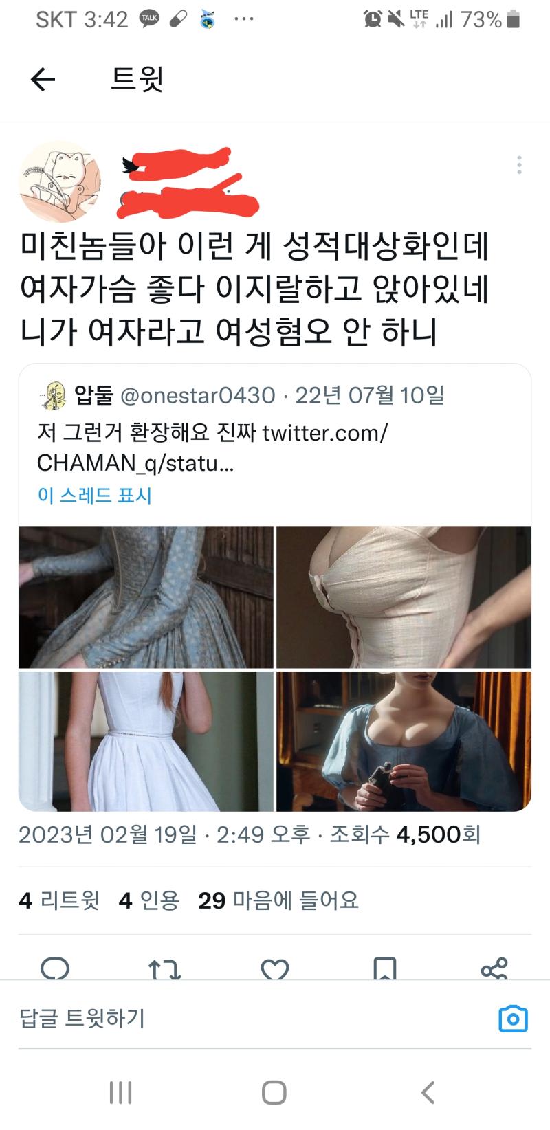?ㅋㅋ성적대상화 싫다매..?? 남캐랑 여캐는 다른 종족임? 이걸로 뭐라 하면 투디랑 쓸디랑 뭐가 같아욧!!!! 성적 대상화로 논란 일어난건 쓸디