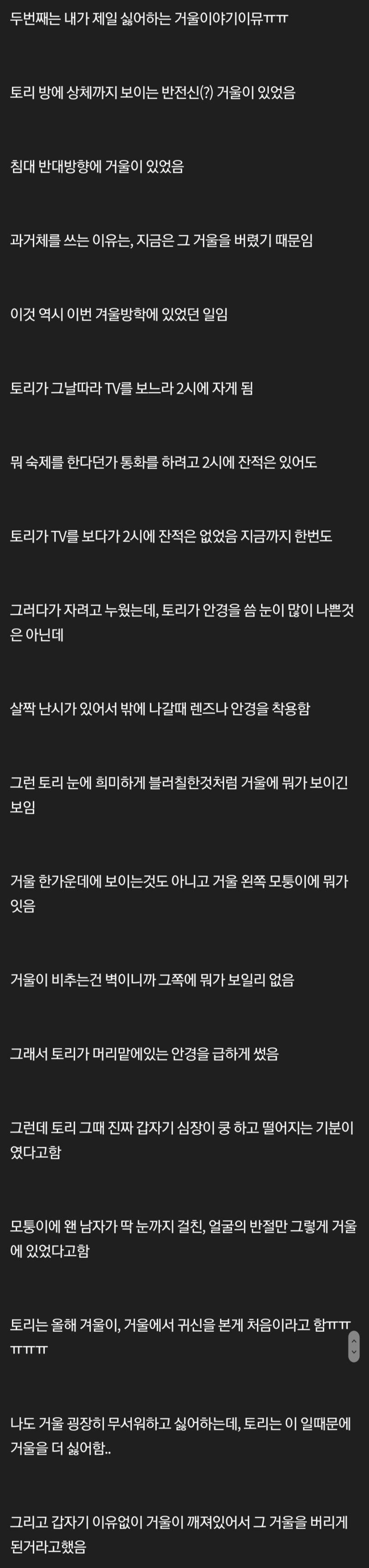 마지막. 거울