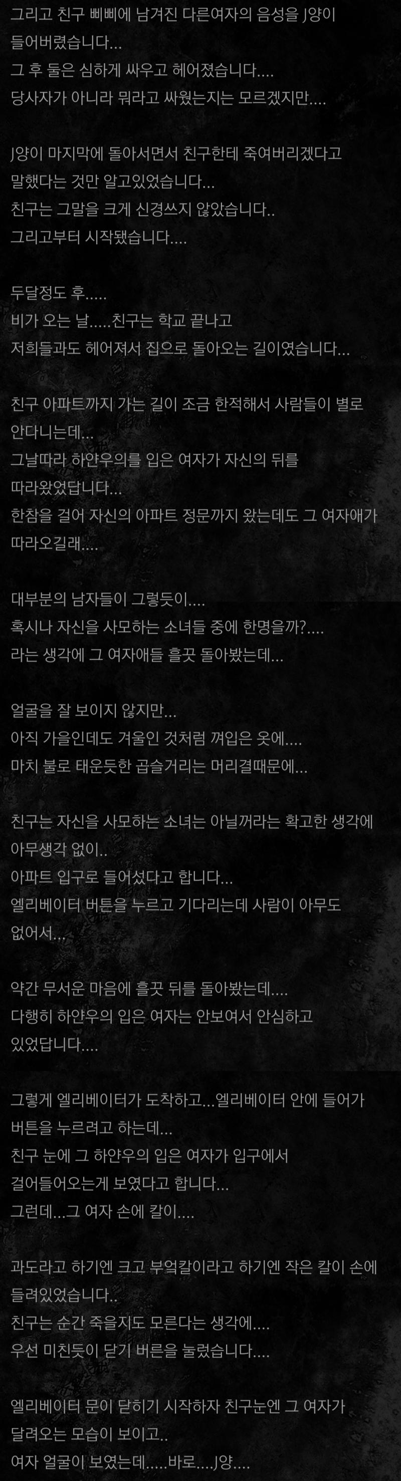 채팅에서 만난 여자 2