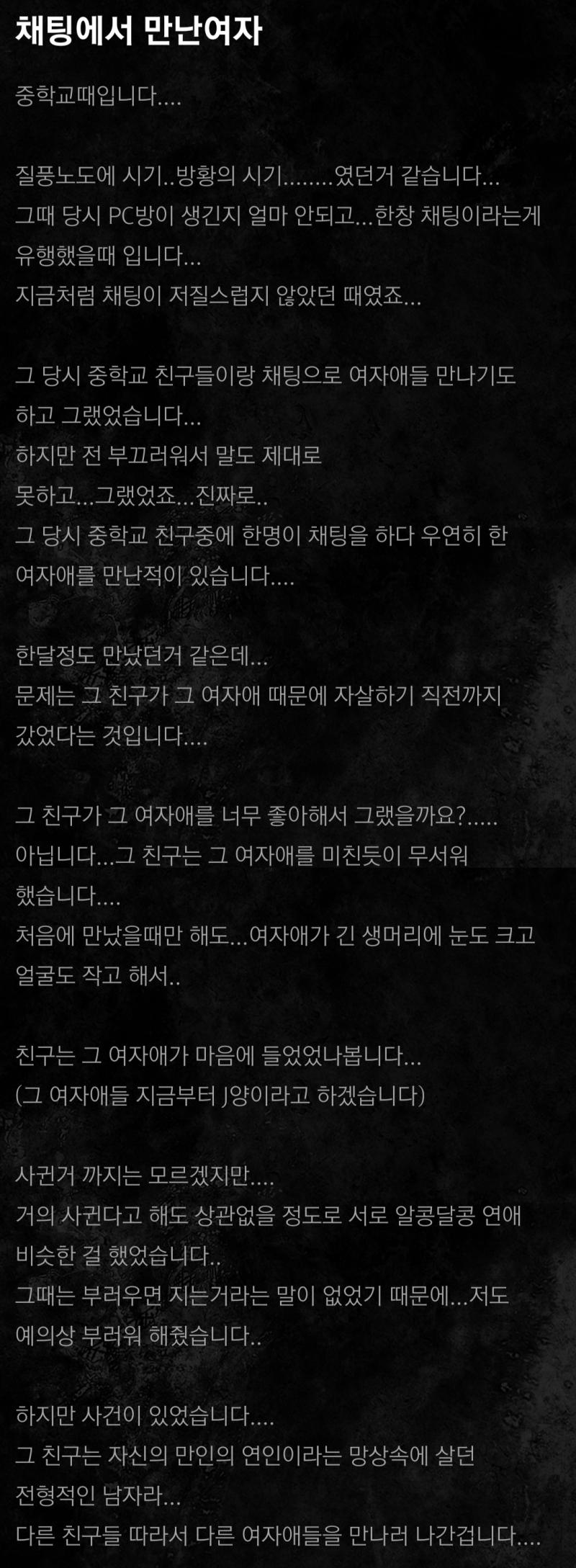 채팅에서 만난 여자 1