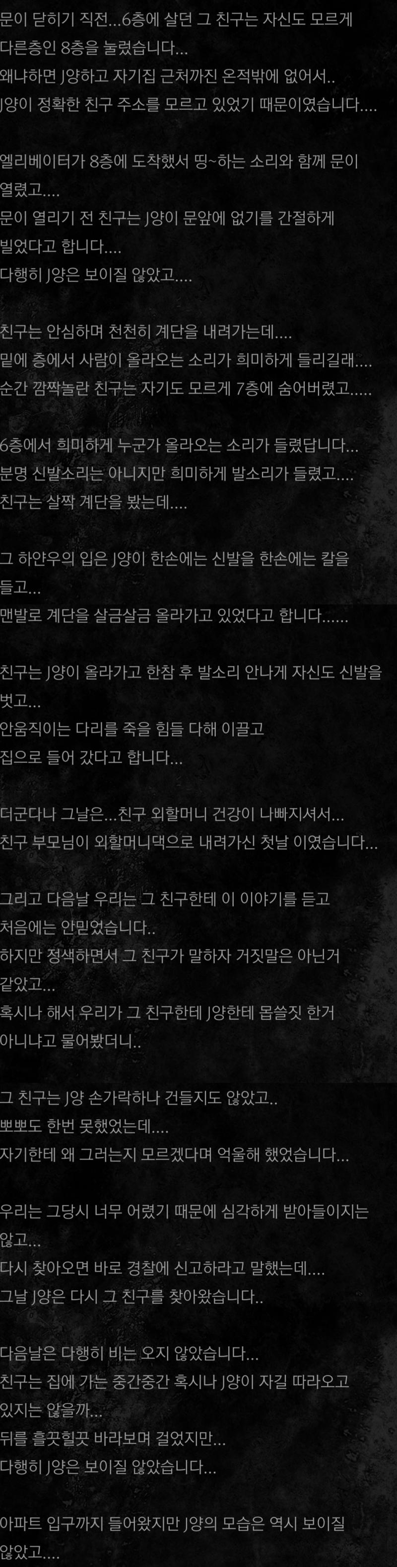채팅에서 만난 여자 3