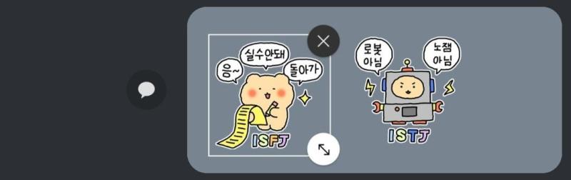 알람 떠서 추가해봤는데 진짜 너무하네 isfj는 궁금해서 해봄 근데 응 실수안돼 돌아가~ 이거 무슨 의미지 완벽주의자? 원리원칙주의자? 흠...