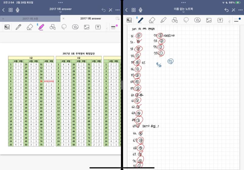 2017년 1회 a형 무역실무만 풀어봤음 얘는 cbt라 눈으로 읽고 컴터로 답 체크하는 컴활이랑 똑같대서 일부러 손도 안 대고 풀었는데.....