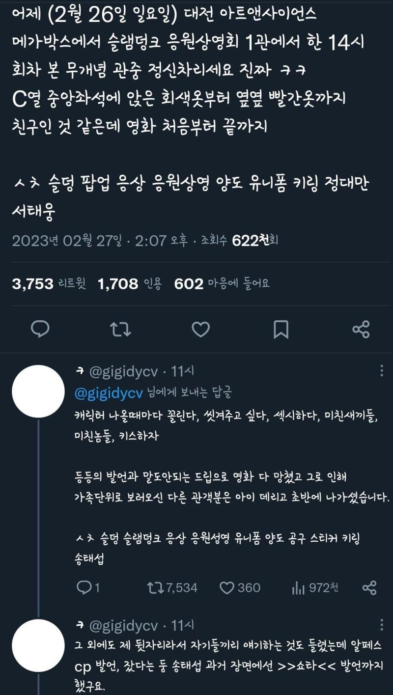 너의이름은 혼모노 욕할자격없다