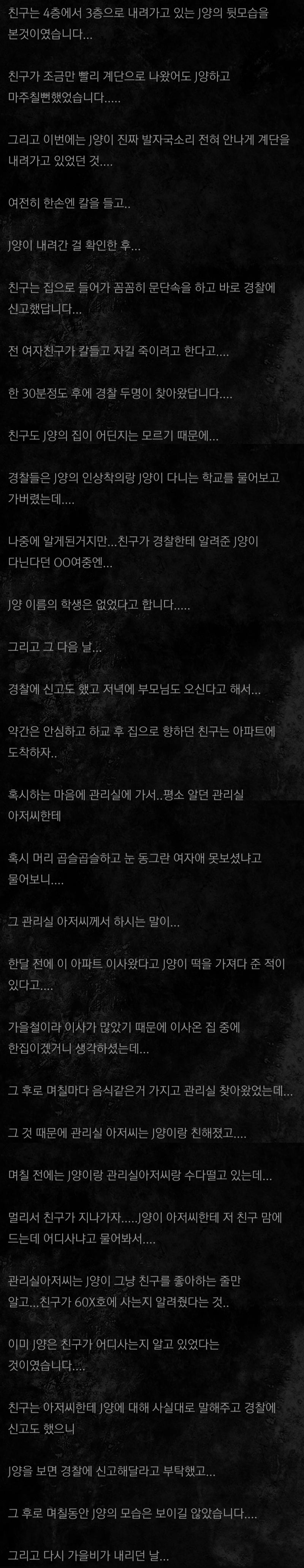 채팅에서 만난 여자 5