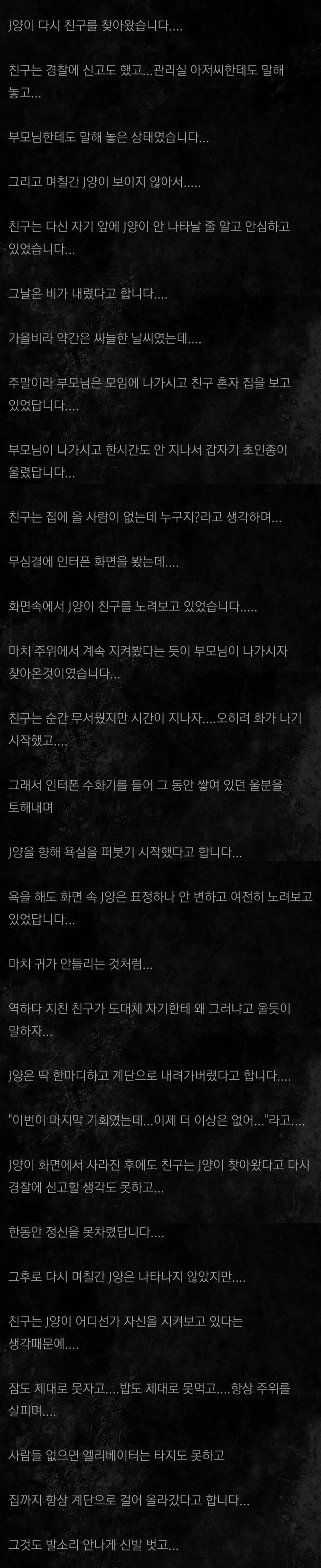 채팅에서 만난 여자 6