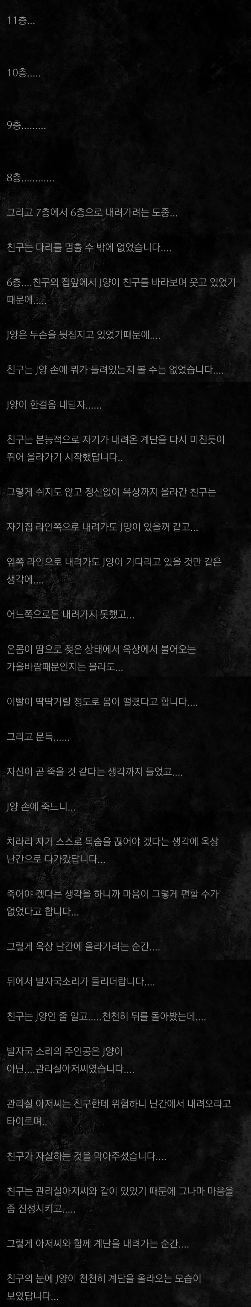 채팅에서 만난 여자 8