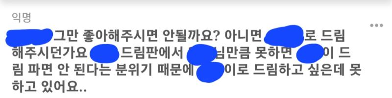 씨발 구라였으면 좋겠는데 찐이야 존나 황당하고 어이없어서 ??파고싶으면 파;; 이랬는데 생각해보니까 이새끼같은 드림러는 우리판에 없는게 더 나을