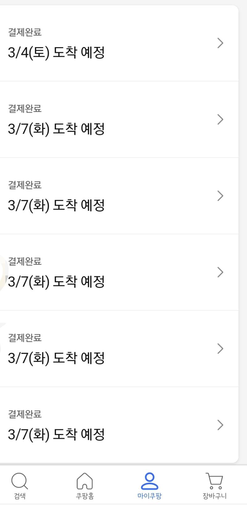 스트레스 받아서 월급 8x만원 받은 기념 질러버리기 ㅋㅋㅋㅋㅋㅋ 괜찮다... 토익 알바 매주 나가면 어떻게든 커버되겠지.... 돈 쓴 거 후회하