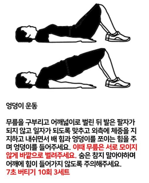 >>6 이거 한번 해볼래? 나 정형외과 물리치료받으면서 이거 스트레칭 추천?받아서 하는데 알고보니 이게 요실금 증상있을때 하면 좀 완화된다고 하