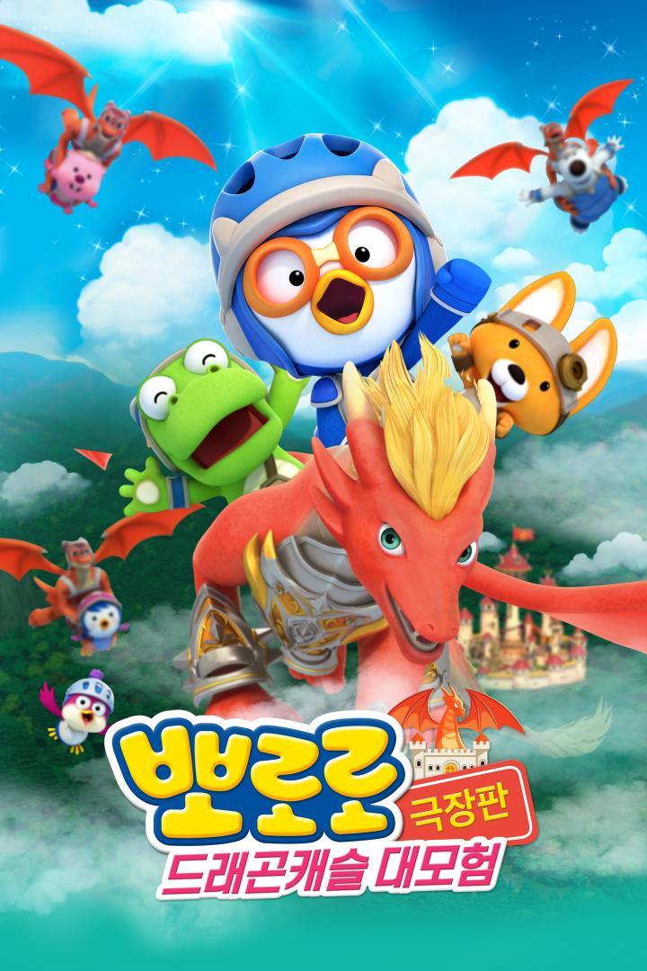 >>282 정답! 뽀로로의 크롱이였습니다!