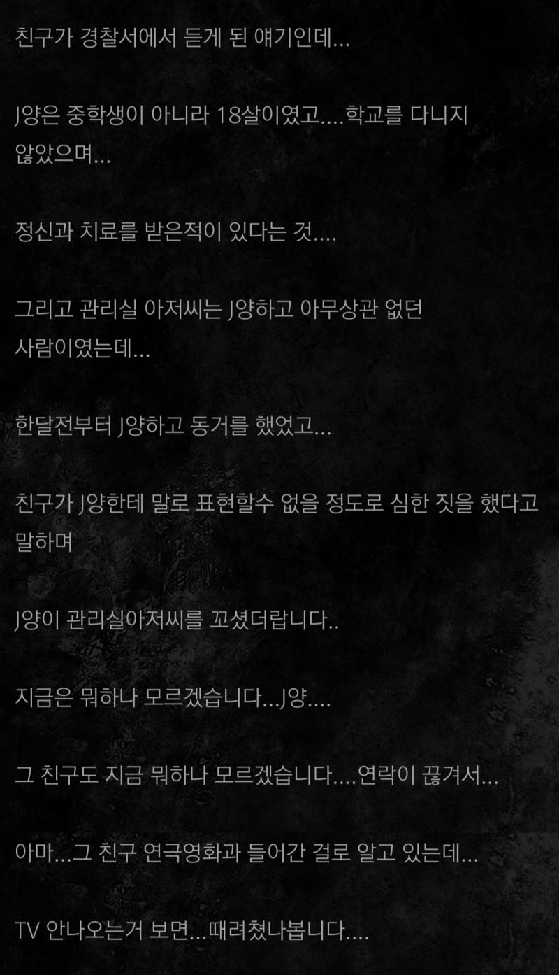 채팅에서 만난 여자 마지막