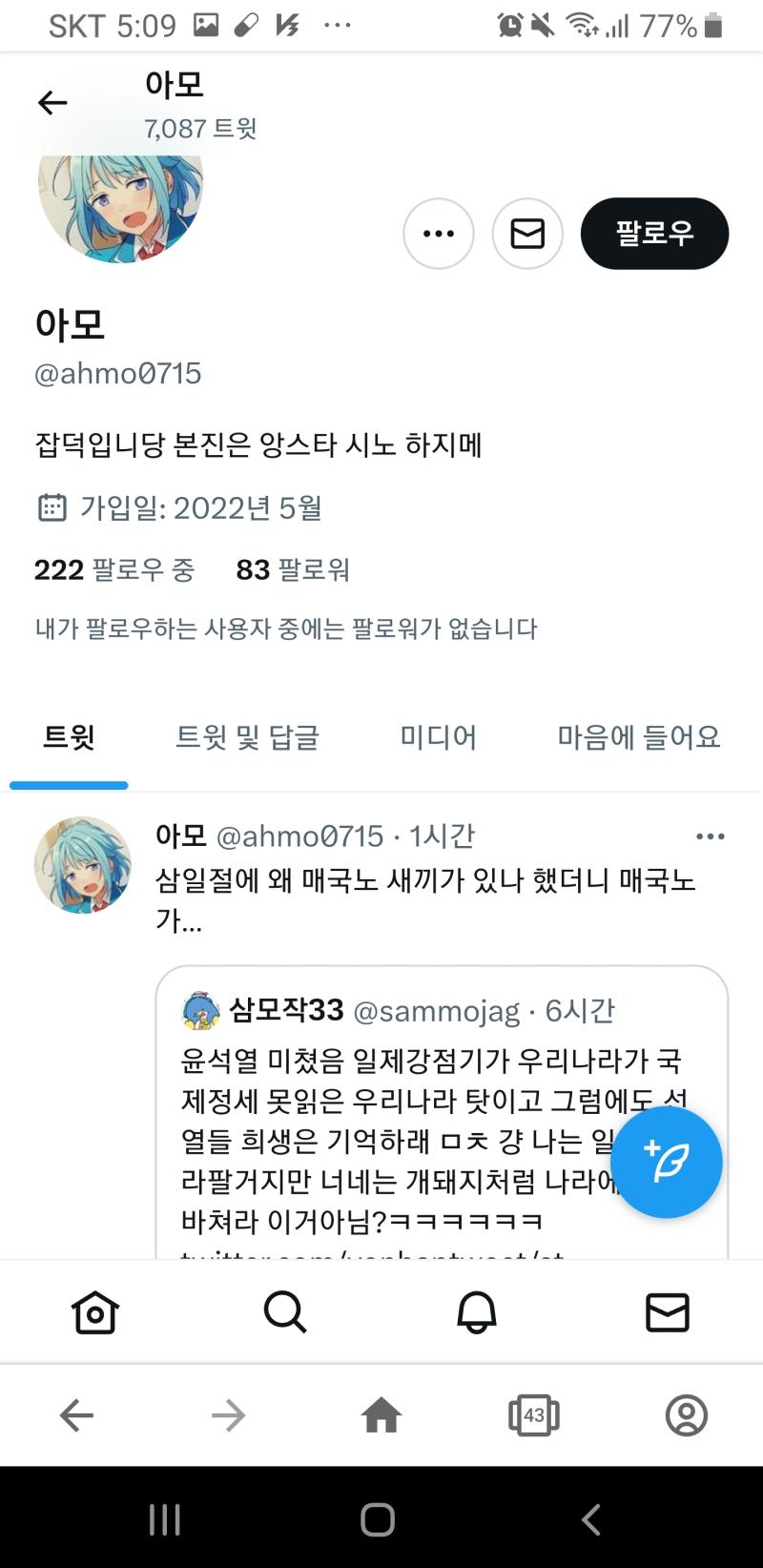얘네는 왜 입으로만 애국을 할까