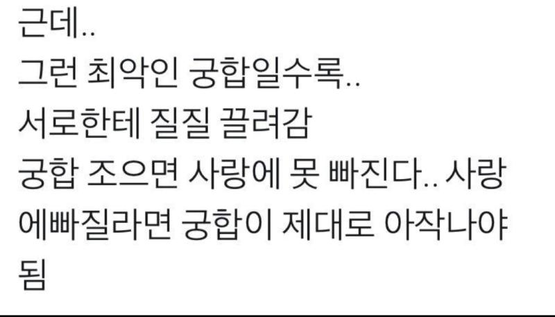 글은 그냥 혼자 주절댄거라 안읽어두 돼 이건 내가 순살된 짤