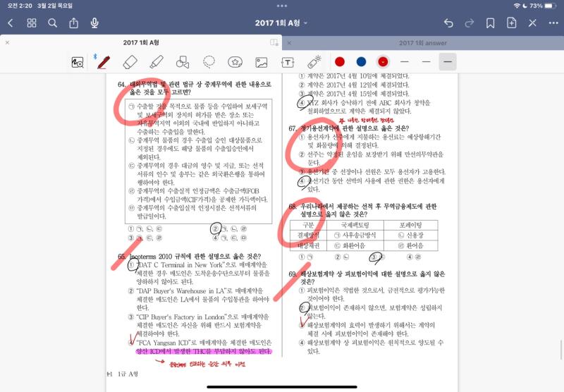 69번부터는 뭔소리인지 모르겠음 카페에다 물어봐야지 내일이 개강이지만 공강이 좀 있으므로 열람실에서 개같이 공부할 예정 책도 샀음 ㅋㅋㅋ 딱대라