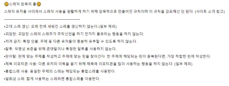 아니 이거 씨발 뭐라는거임?ㅋㅋㅋㅋㅋ 고대 스레로 갱신하지 말고 새 스레 새우라며 딱보니까 지적질하는 병신들 1년도 안 한 새끼들이네 저번에 고